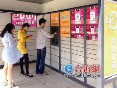 智能快遞柜越來(lái)越“聰明” “鳥(niǎo)箱”可存生鮮賣(mài)