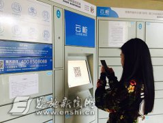首批“云柜”落戶州城40余個小區(qū) 輸驗證碼或微
