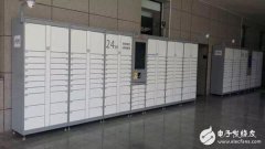 智能快遞柜：“懶人經(jīng)濟(jì)”的“O2O”機(jī)會(huì)