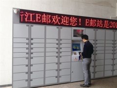 高大上！六成快遞存取柜由落戶海寧的這家企業(yè)