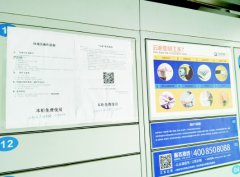 白銀市區(qū)“智能云柜”正式啟用 目前已安裝了