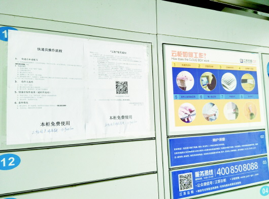 白銀市區(qū)“智能云柜”正式啟用 目前已安裝了45個(gè)網(wǎng)點(diǎn)