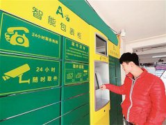 600臺智能包裹柜8月安裝到位 寄件取件全天自助