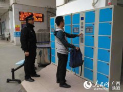 桂平法院“內(nèi)外兼修”加強安全防范工作