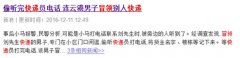 菜鳥(niǎo)驛站：快遞要這樣收才安全！