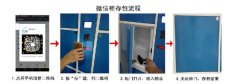 伊洛客微信存包柜引領(lǐng)智能存包柜市場(chǎng)