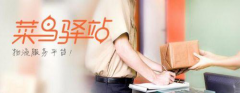 人臉識別技術(shù)助力菜鳥驛站構(gòu)建智慧物流 刷臉取