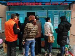 24小時自助洗衣柜 戀尚自助洗衣柜為商家?guī)斫^