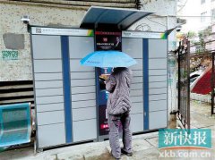 快遞員:快遞柜常“爆倉(cāng)”只好“占柜” 運(yùn)營(yíng)商