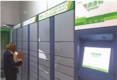 快遞柜爆倉企業(yè)還虧錢 盈利不足成行業(yè)痛點(diǎn)