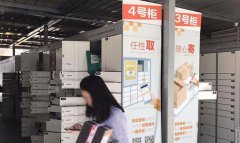 5年燒了100億 智能快遞柜為何陷入困境？