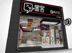 順豐“嘿客”開張 計(jì)劃開辟冷柜生鮮區(qū)