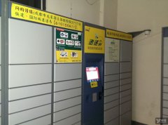 智能快遞柜或許有新的生機？中國郵政與速遞易