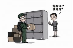 “生鮮”投入快遞柜 未發(fā)通知 貨物變了質(zhì)