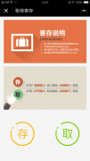 近鄰寶推出智能寄存柜小程序