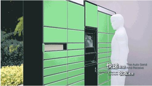 松湖瓏悅 智能快遞柜